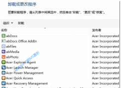 宏基筆記本Win10預裝軟件哪些可以卸載？