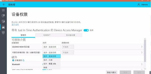win7旗艦版U盤(pán)打不開(kāi):拒絕你訪(fǎng)問(wèn)該文件夾 的解決方法