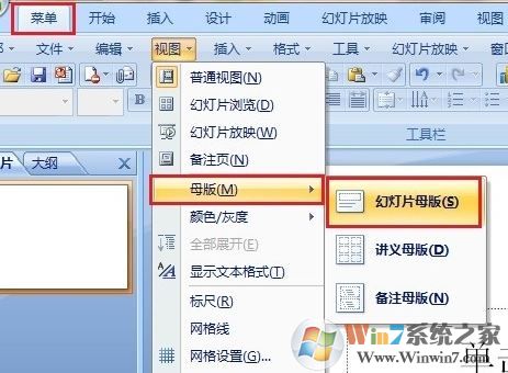 ppt模板如何導(dǎo)入？ppt導(dǎo)入新模板教程