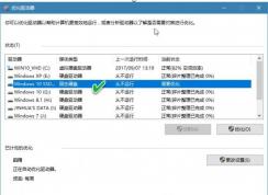 Win10電腦如何不拆機(jī)查看是否是固態(tài)硬盤？