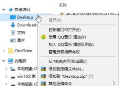 win10系統(tǒng)D盤新建的文件夾會出現(xiàn)在桌面是怎么回事？