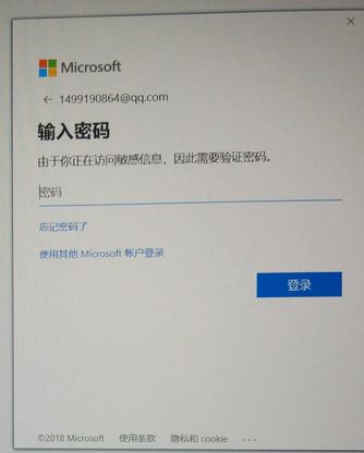win10系統(tǒng)office賬戶登陸不了：由于你正在訪問敏感信息怎么辦？