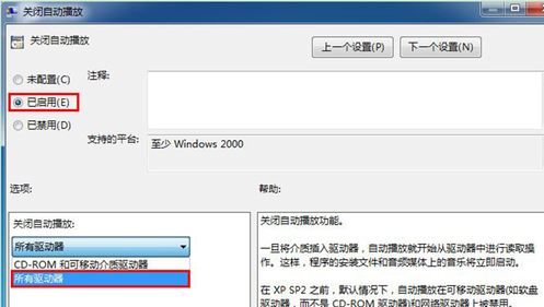 win10怎么禁止u盤自動播放?win10禁用所有驅(qū)動器自動播放教程