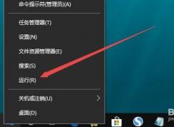Win10系統(tǒng)Edge瀏覽器閃退怎么辦？Edge閃退修復(fù)方法