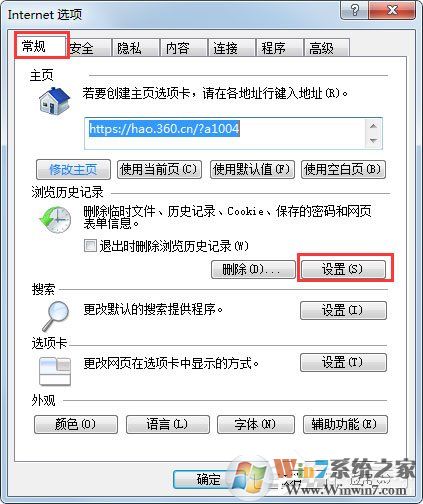 Win7系統(tǒng)財(cái)付通控件無(wú)法安裝如何解決？