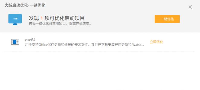 火絨安全軟件怎么樣？教你火絨安全使用方法