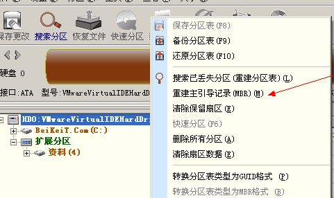 mbr是什么？mbr引導(dǎo)修復(fù)圖文教程