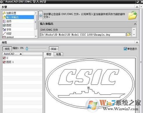 win7如何把cad導(dǎo)入ug？教你UG中導(dǎo)入cad文件教程