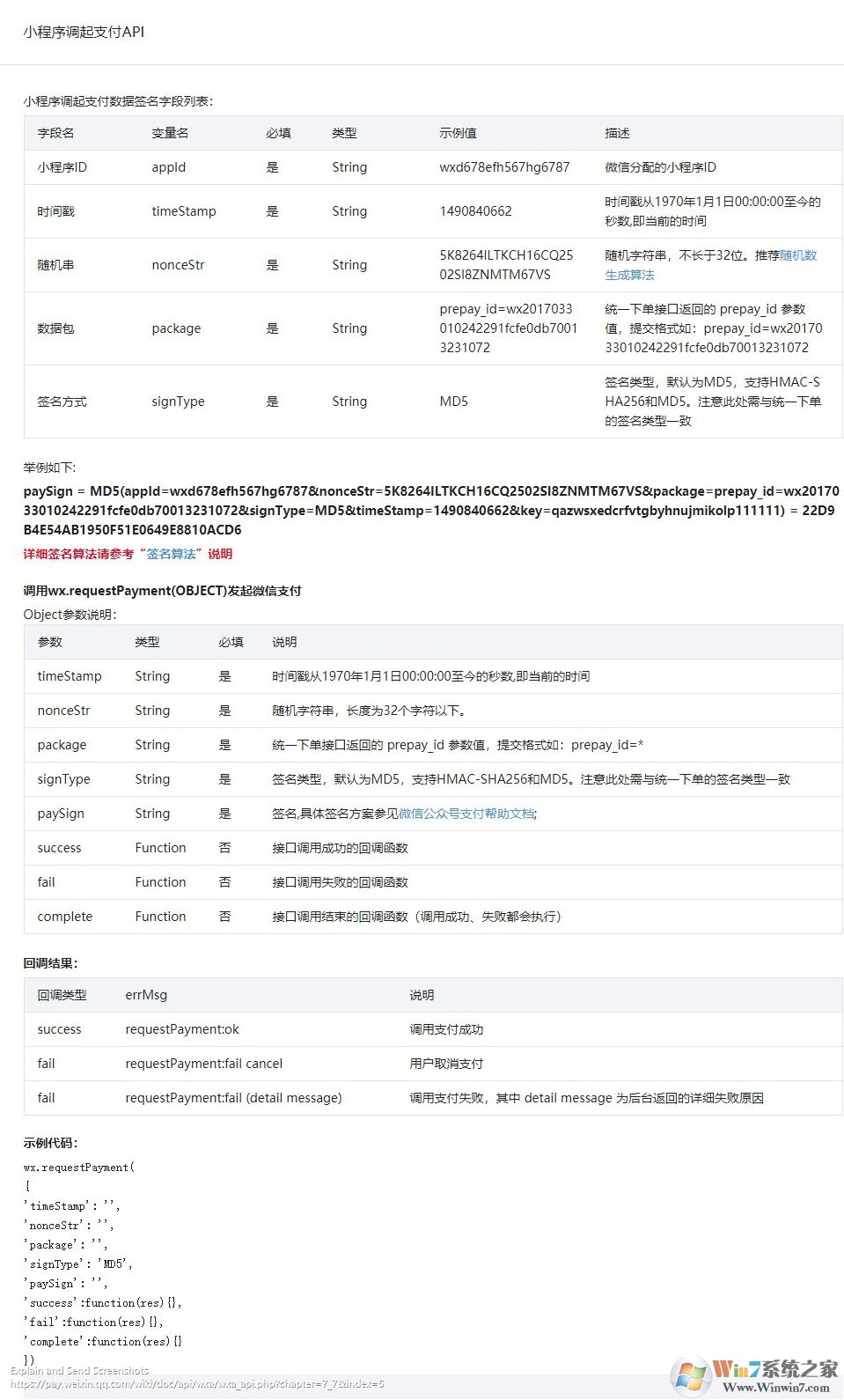 支付驗(yàn)證簽名失敗怎么辦?驗(yàn)證簽名失敗的解決方法
