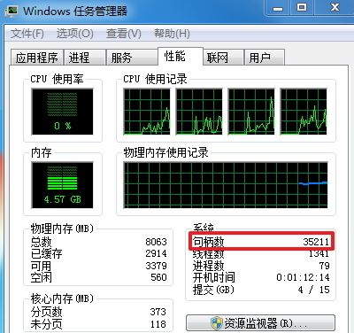 win7激活后:系統(tǒng)資源不足 無法滿足請求服務怎么辦?(已解決)