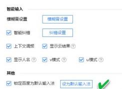 win10如何調(diào)整輸入法順序？win10輸入法順序調(diào)整方法