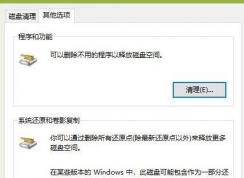 win10垃圾清理怎么弄？win10自帶功能清理垃圾教程