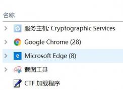 Cryptographic Services是什么服務(wù)？可以禁用嗎？