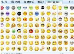 Win10系統(tǒng)qq表情在哪個(gè)文件夾里?