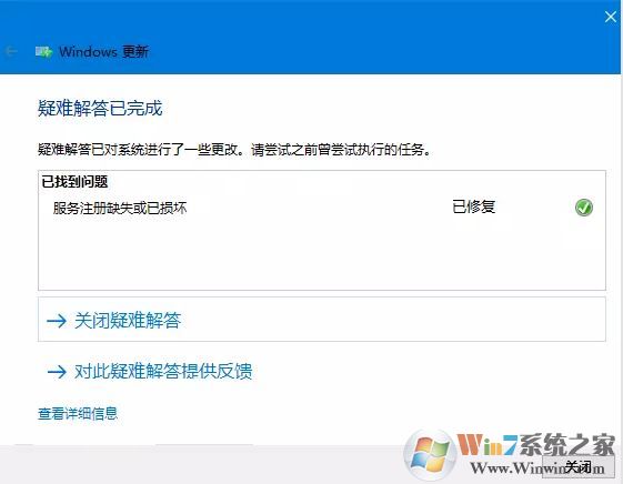 教你使用“疑難解答”修復(fù)win10更新失敗故障問題！