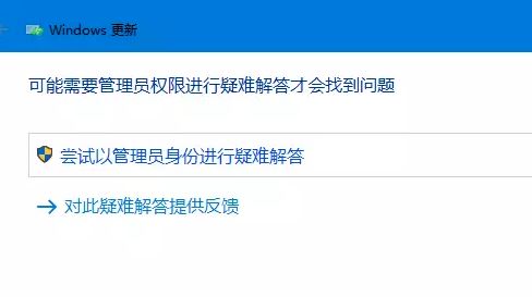 教你使用“疑難解答”修復(fù)win10更新失敗故障問題！
