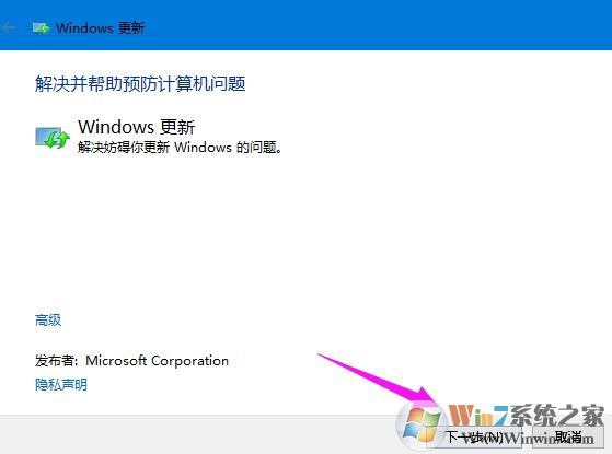 教你使用“疑難解答”修復(fù)win10更新失敗故障問題！