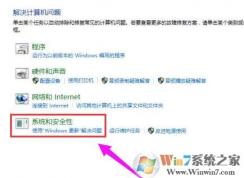 教你使用“疑難解答”修復(fù)win10更新失敗故障問(wèn)題！