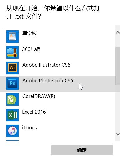 win10右鍵“選擇其他應(yīng)用”提示:該文件沒有與之關(guān)聯(lián)的應(yīng)用...解決方法