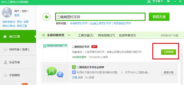 網(wǎng)頁打不開 網(wǎng)頁打不開