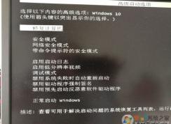 教你Win10開(kāi)啟和Win7一樣的高級(jí)啟動(dòng)(F8進(jìn)安全模式)