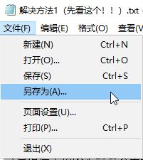 騰訊手游助手啟動模擬器失敗 錯誤碼:1 該怎么辦？（已解決）