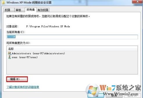 win7系統(tǒng)需要來(lái)自system權(quán)限執(zhí)行此操作怎么辦？