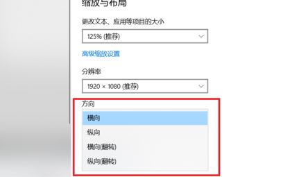win10系統(tǒng)怎么旋轉(zhuǎn)屏幕？教你win10旋轉(zhuǎn)屏幕的操作方法