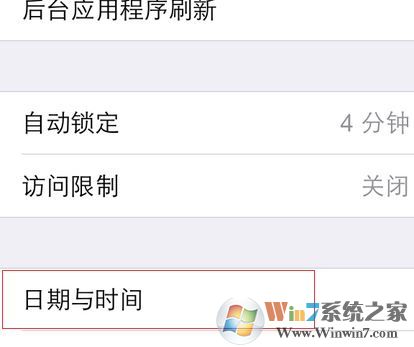 蘋(píng)果時(shí)間怎么設(shè)置？教你蘋(píng)果手機(jī)時(shí)間怎么設(shè)置圖文教程
