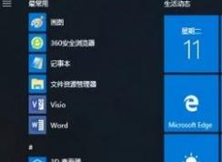 win10專業(yè)版無線網(wǎng)絡(luò)dns怎么設(shè)置？修改無線dns圖文教程