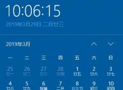 win10電腦時間設(shè)置在哪里？教你win10設(shè)置時間圖文教程