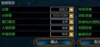 win7系統(tǒng)玩lol幀數(shù)低怎么辦？lol幀數(shù)低卡頓的優(yōu)化方法