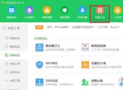 cf出現(xiàn)網(wǎng)絡異常怎么辦？cf無法聯(lián)網(wǎng)網(wǎng)絡異常的解決方法