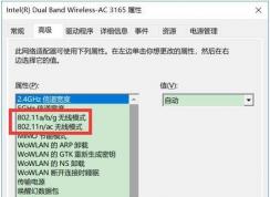 怎么查看無線網(wǎng)卡是否支持5G Wifi連接？