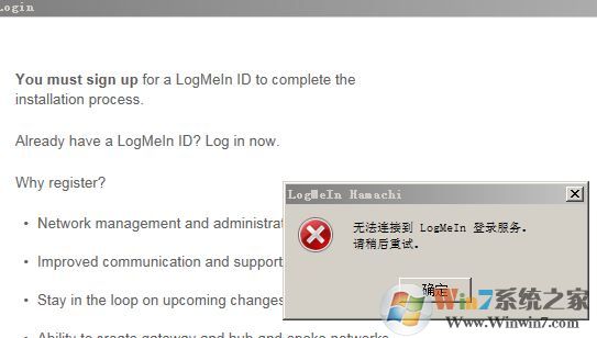 無(wú)法連接logmein登陸服務(wù)該如何解決?
