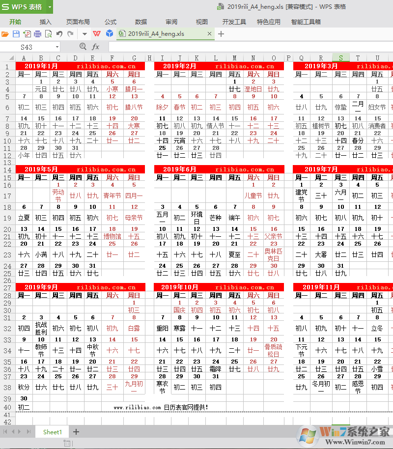微信截圖_20181026191521.png 日歷表下載