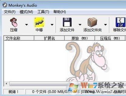 monkeys audio 漢化(ape無損壓縮工具)v4.55免費版