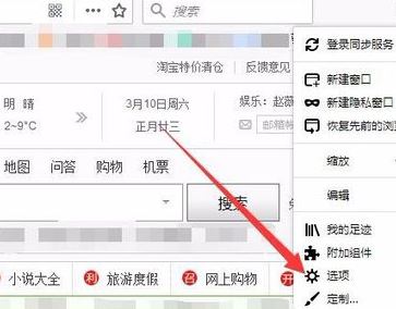 火狐瀏覽器總出現(xiàn)空白頁怎么回事？火狐瀏覽器自動空白頁解決方法