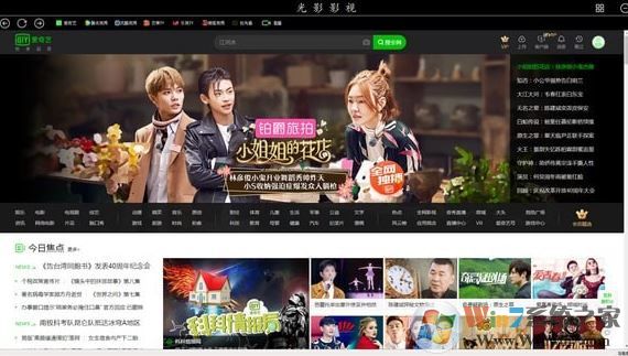 光影影視VIP視頻播放器v1.0(全網(wǎng)視頻免費(fèi)看)