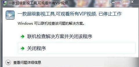 光影影視VIP視頻播放器v1.0(全網(wǎng)視頻免費(fèi)看)