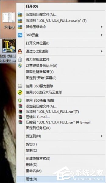 Win8英雄聯(lián)盟NSIS Error安裝錯誤怎么解決？