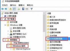 win10資源管理器自動預(yù)覽圖片設(shè)置方法