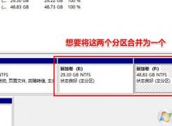 win10怎么合并卷？win10將多個卷合并成一個卷的方法