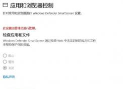 win10系統(tǒng)Windwos defender應用和瀏覽器控制無法開啟的修復方法