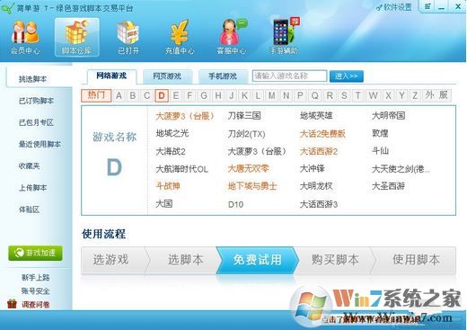 簡(jiǎn)單游破解版v7.69