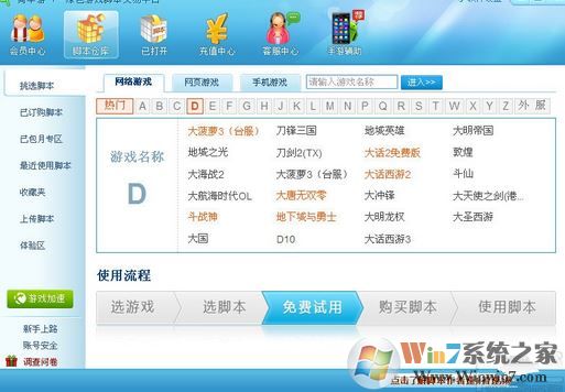 隱藏工具驅(qū)動(dòng)加載失敗怎么辦?簡(jiǎn)單游的隱藏工具驅(qū)動(dòng)加載失敗解決方法