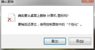 win7旗艦版無限自動(dòng)刪除怎么辦？（已解決）