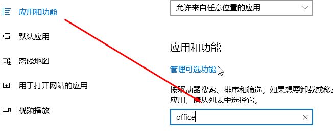 win10無法打開Excel表格:這個操作只對當(dāng)前安裝的產(chǎn)品有效 的解決方法