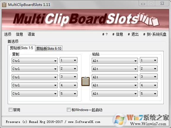 MultiClipBoardSlots v1.34免費版(復制粘貼輔助軟件)