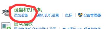 win10藍(lán)牙:請(qǐng)檢查PIN并嘗試重新連接 解決方法